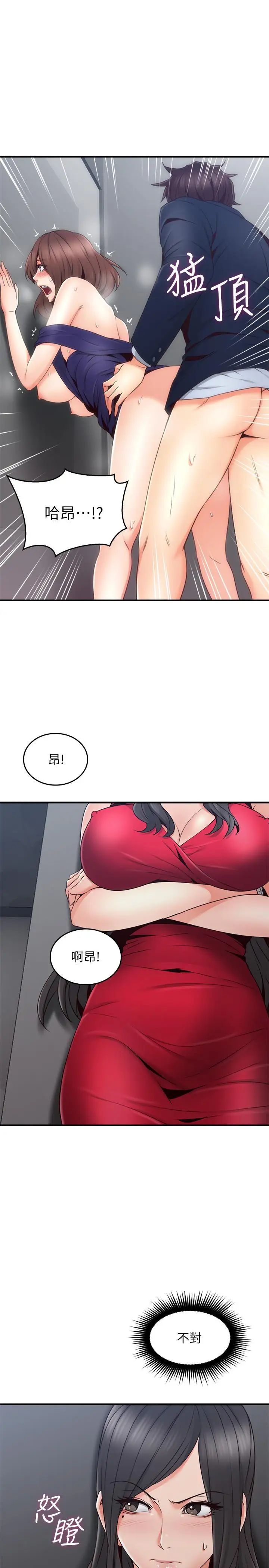 《邻居人妻》漫画最新章节第25话 - 反常的邻居人妻免费下拉式在线观看章节第【9】张图片