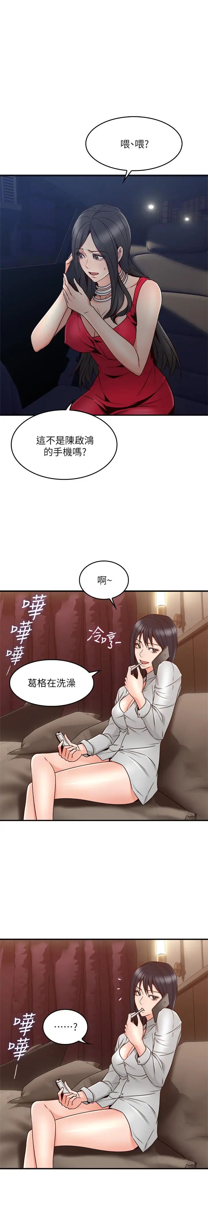 《邻居人妻》漫画最新章节第25话 - 反常的邻居人妻免费下拉式在线观看章节第【25】张图片