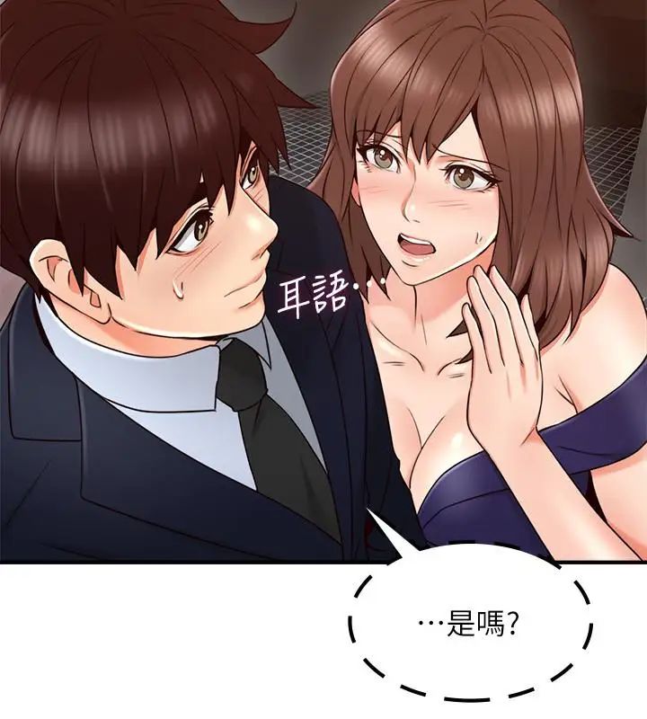 《邻居人妻》漫画最新章节第25话 - 反常的邻居人妻免费下拉式在线观看章节第【30】张图片