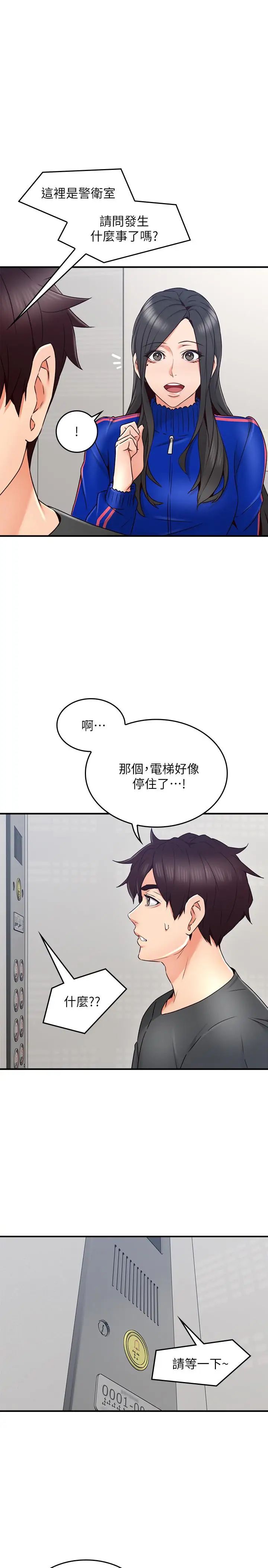 《邻居人妻》漫画最新章节第26话 - 无法知晓她的内心免费下拉式在线观看章节第【27】张图片