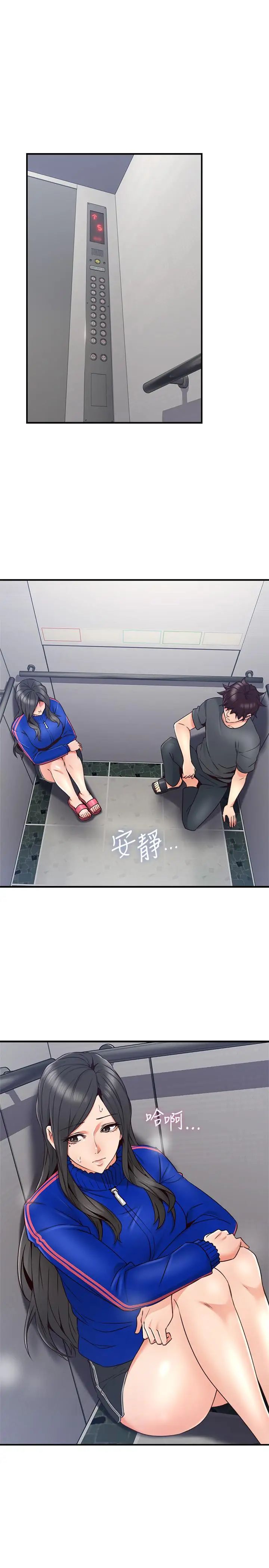 《邻居人妻》漫画最新章节第26话 - 无法知晓她的内心免费下拉式在线观看章节第【33】张图片