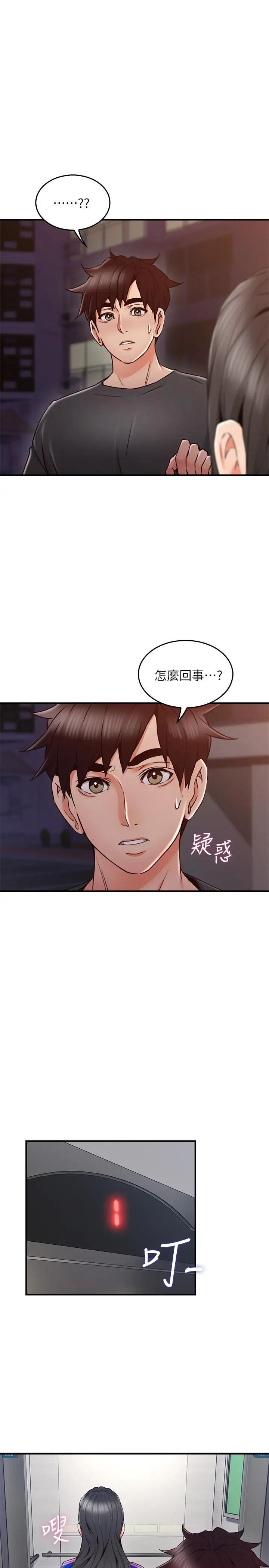 《邻居人妻》漫画最新章节第26话 - 无法知晓她的内心免费下拉式在线观看章节第【15】张图片