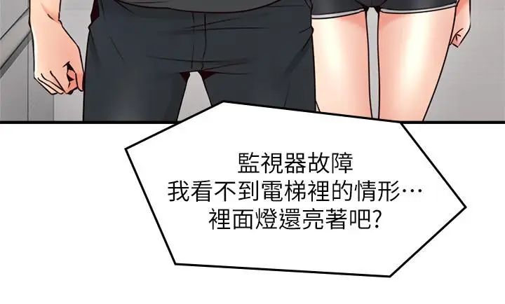 《邻居人妻》漫画最新章节第26话 - 无法知晓她的内心免费下拉式在线观看章节第【30】张图片