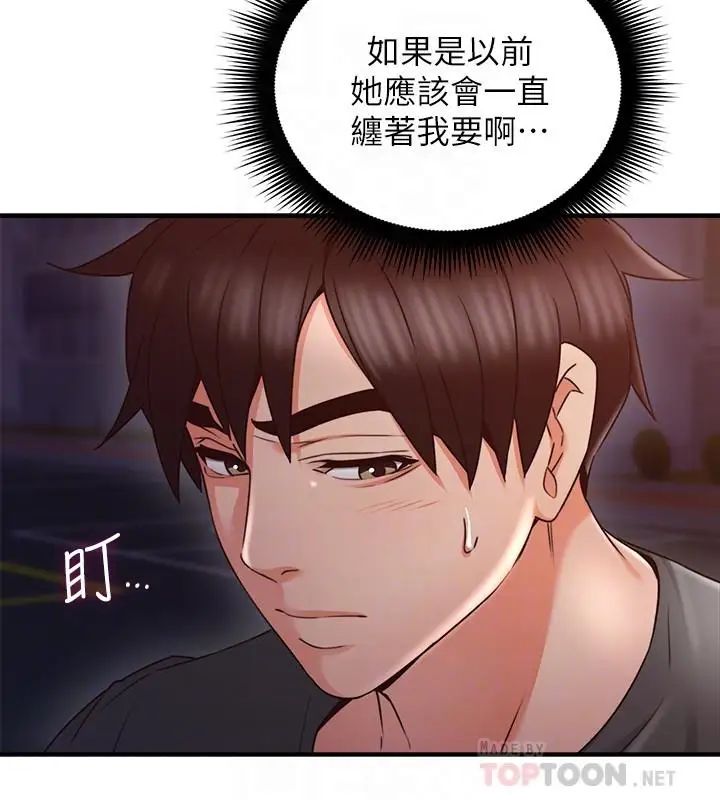 《邻居人妻》漫画最新章节第26话 - 无法知晓她的内心免费下拉式在线观看章节第【8】张图片