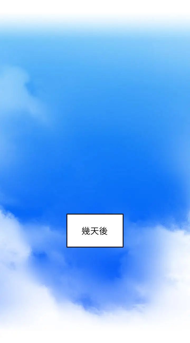 《邻居人妻》漫画最新章节第35话 - 想和大家分享你淫荡的样子免费下拉式在线观看章节第【19】张图片