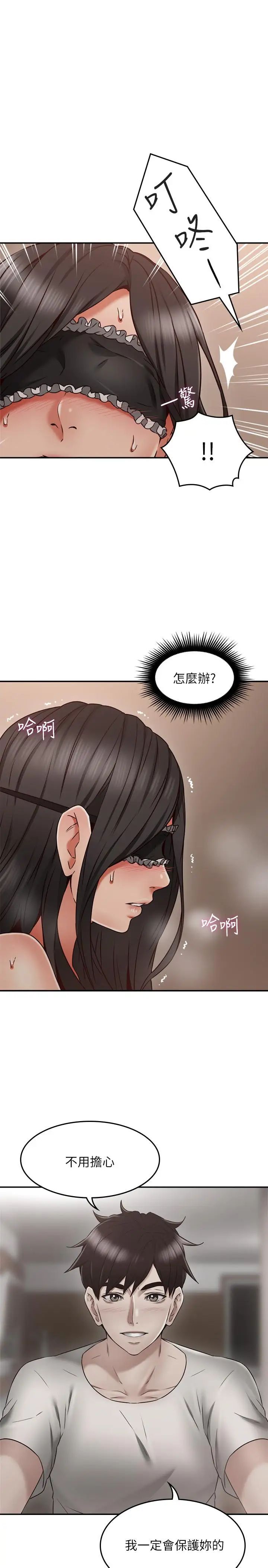 《邻居人妻》漫画最新章节第36话 - 被陌生人看到羞耻的模样免费下拉式在线观看章节第【22】张图片