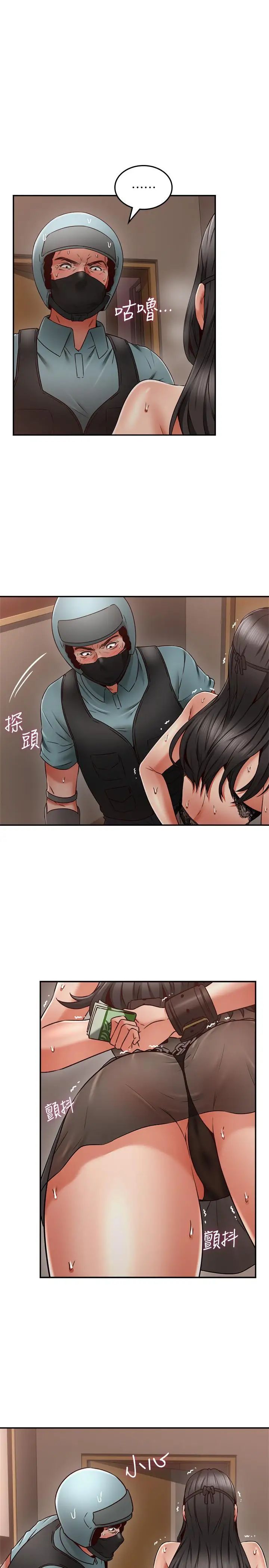 《邻居人妻》漫画最新章节第36话 - 被陌生人看到羞耻的模样免费下拉式在线观看章节第【32】张图片