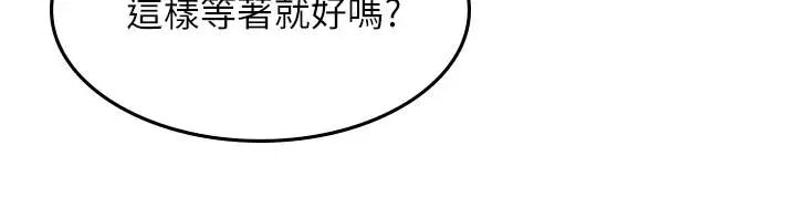 《邻居人妻》漫画最新章节第36话 - 被陌生人看到羞耻的模样免费下拉式在线观看章节第【7】张图片