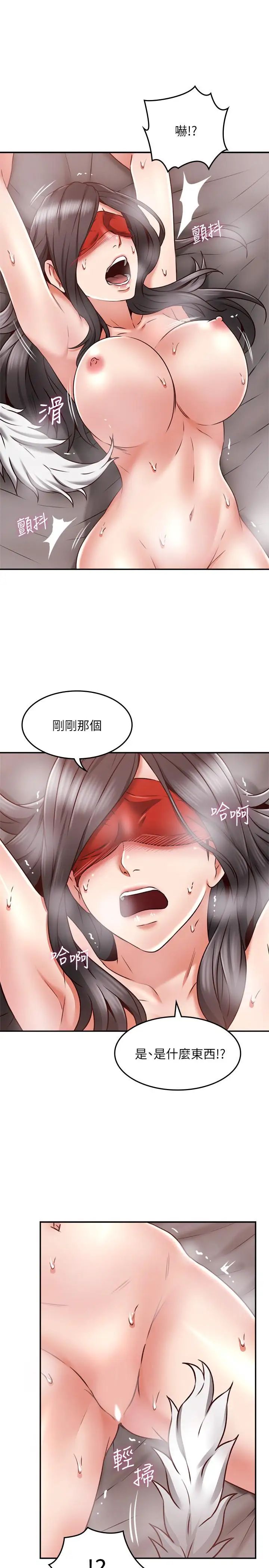 《邻居人妻》漫画最新章节第38话 - 奖赏或惩罚免费下拉式在线观看章节第【13】张图片