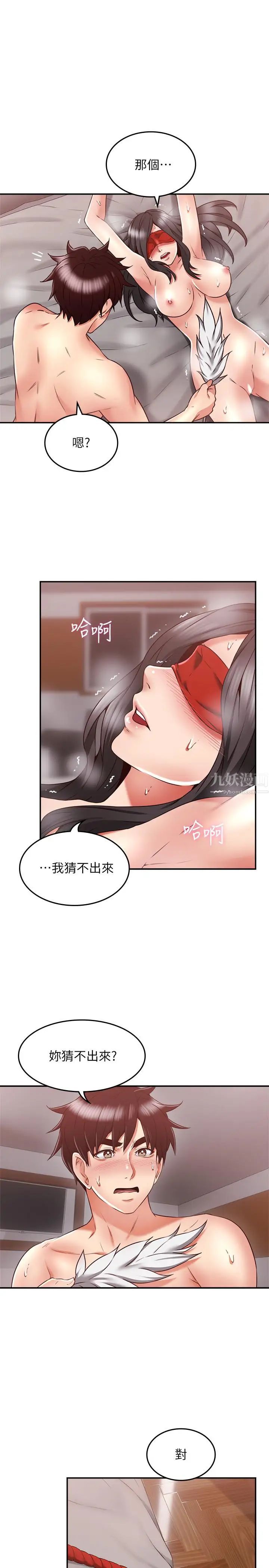 《邻居人妻》漫画最新章节第38话 - 奖赏或惩罚免费下拉式在线观看章节第【23】张图片