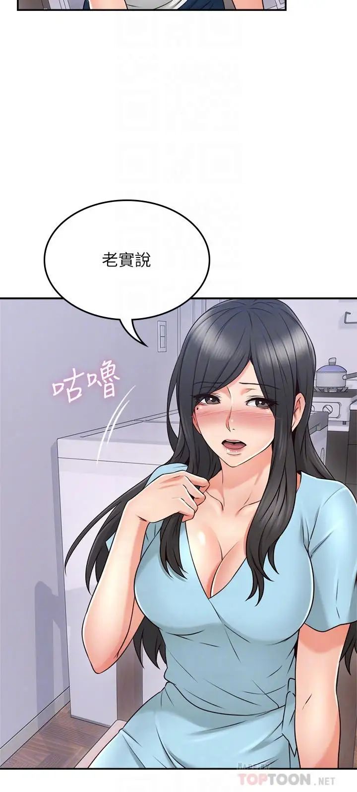 《邻居人妻》漫画最新章节第43话 - 享受男性们的侧目免费下拉式在线观看章节第【16】张图片