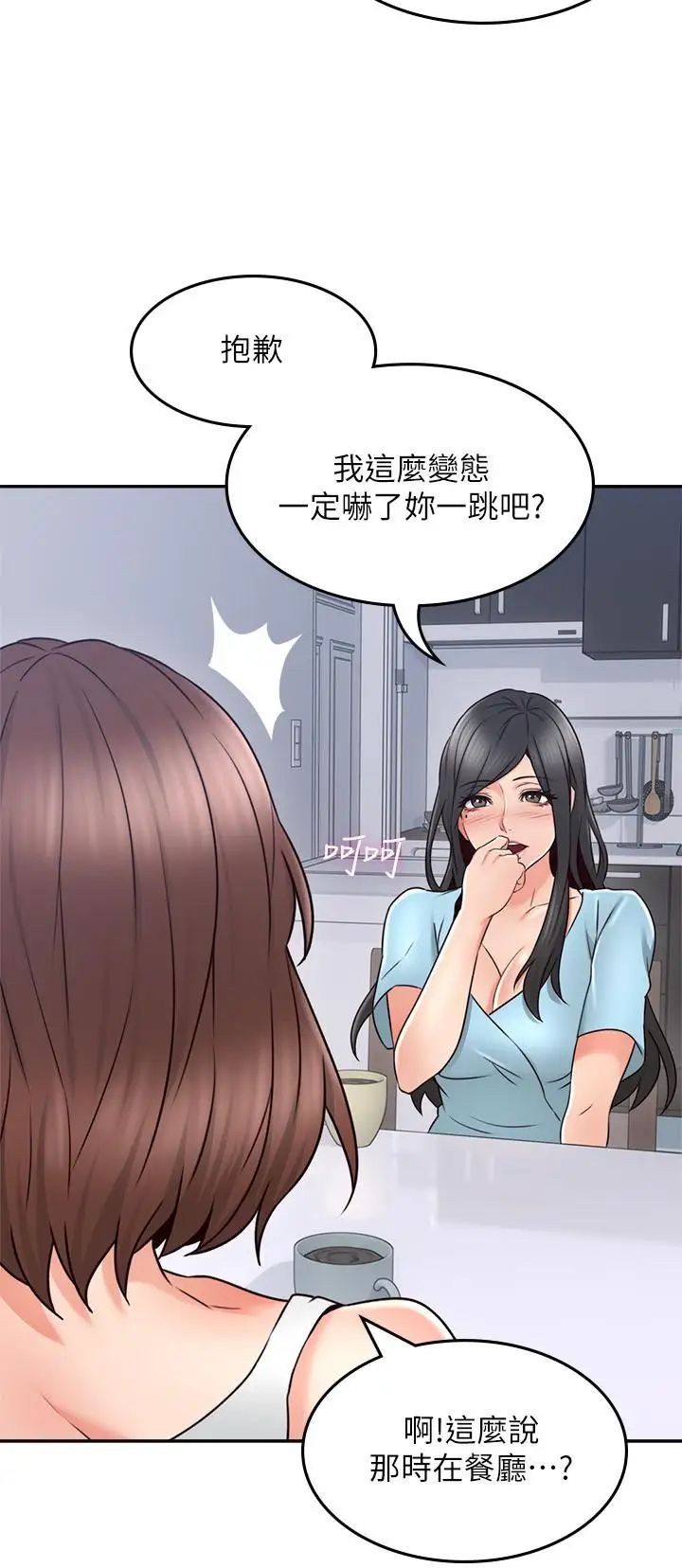 《邻居人妻》漫画最新章节第43话 - 享受男性们的侧目免费下拉式在线观看章节第【24】张图片