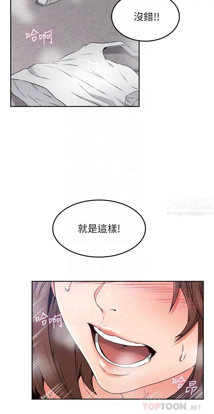 《邻居人妻》漫画最新章节第44话 - 做到让邻居人妻听见免费下拉式在线观看章节第【14】张图片