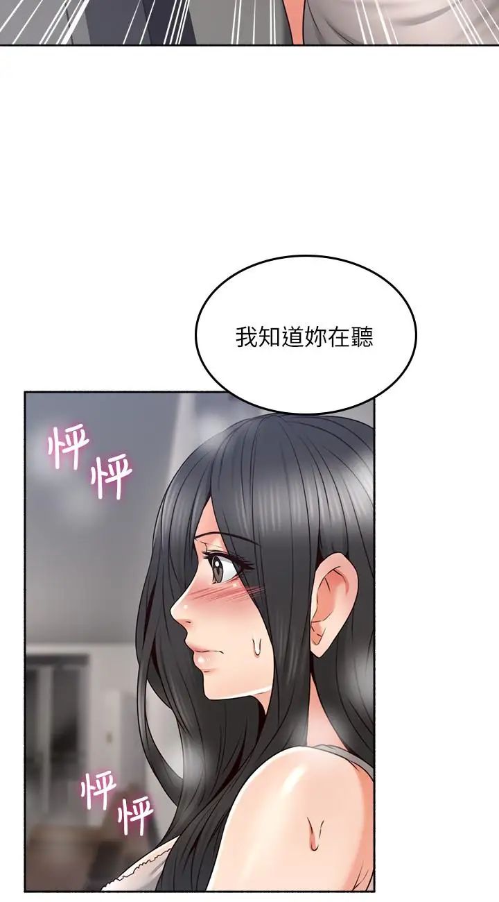 《邻居人妻》漫画最新章节第44话 - 做到让邻居人妻听见免费下拉式在线观看章节第【22】张图片