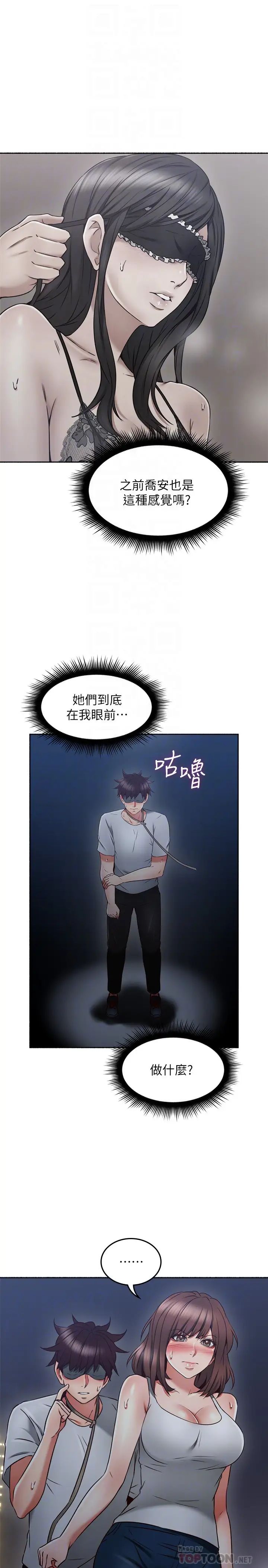 《邻居人妻》漫画最新章节第46话 - 对自己的身体诚实免费下拉式在线观看章节第【8】张图片