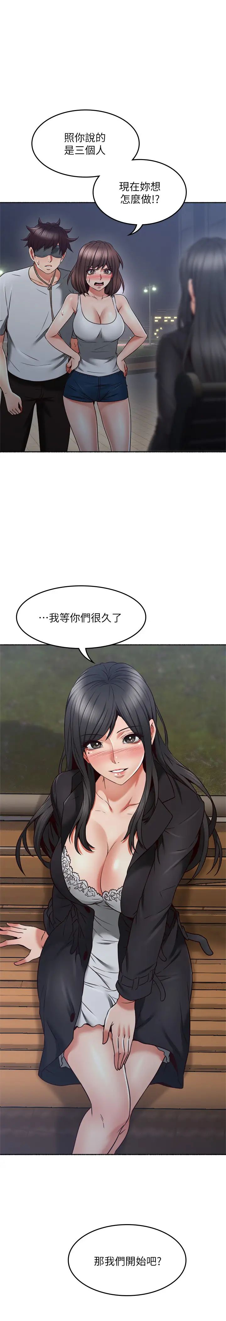 《邻居人妻》漫画最新章节第46话 - 对自己的身体诚实免费下拉式在线观看章节第【3】张图片