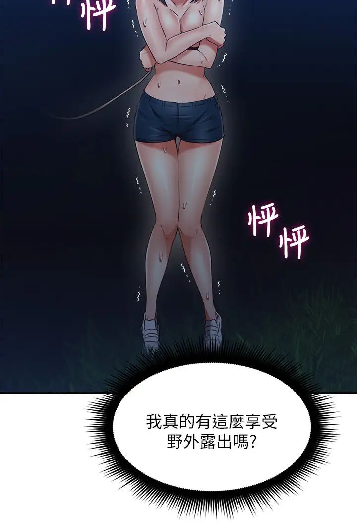 《邻居人妻》漫画最新章节第46话 - 对自己的身体诚实免费下拉式在线观看章节第【29】张图片