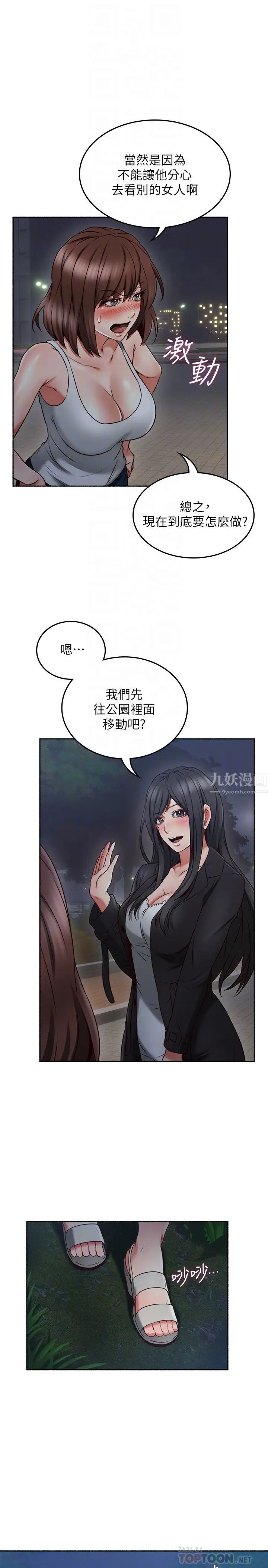 《邻居人妻》漫画最新章节第46话 - 对自己的身体诚实免费下拉式在线观看章节第【10】张图片