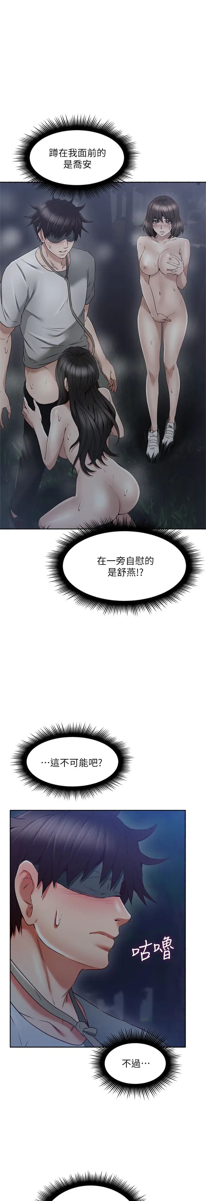 《邻居人妻》漫画最新章节第47话 - 两个女人的较劲免费下拉式在线观看章节第【13】张图片