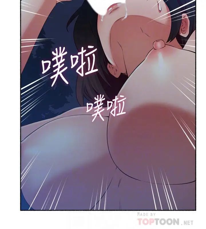 《邻居人妻》漫画最新章节第47话 - 两个女人的较劲免费下拉式在线观看章节第【16】张图片