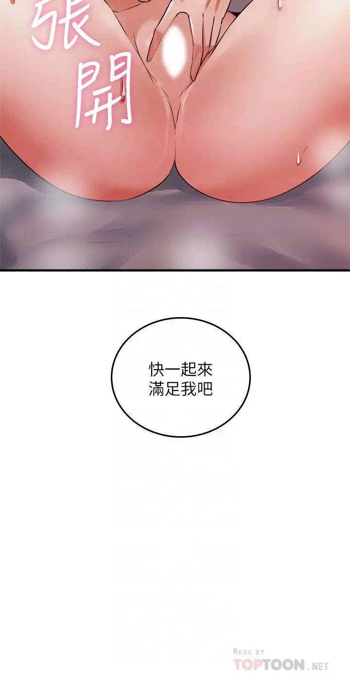 《邻居人妻》漫画最新章节第58话 - 善用大家的身体跟舌头…免费下拉式在线观看章节第【4】张图片