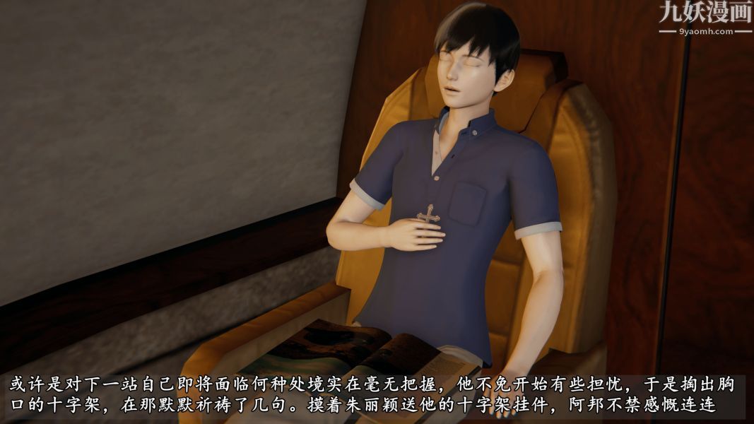 《临时特工阿邦[3D]》漫画最新章节第01话 上免费下拉式在线观看章节第【22】张图片