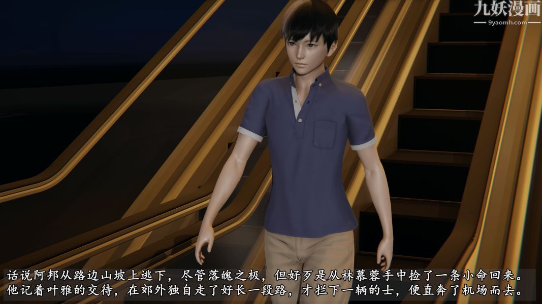 《临时特工阿邦[3D]》漫画最新章节第01话 上免费下拉式在线观看章节第【2】张图片