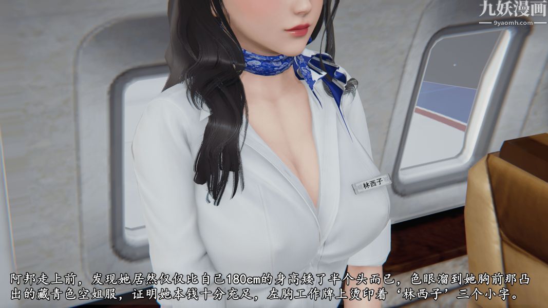 《临时特工阿邦[3D]》漫画最新章节第01话 上免费下拉式在线观看章节第【13】张图片