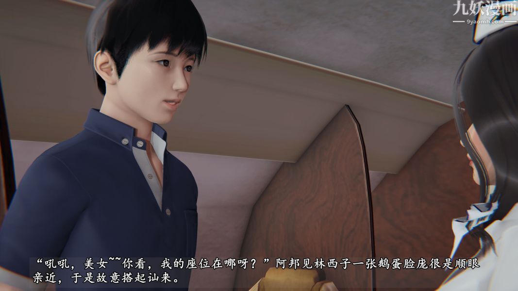 《临时特工阿邦[3D]》漫画最新章节第01话 上免费下拉式在线观看章节第【14】张图片