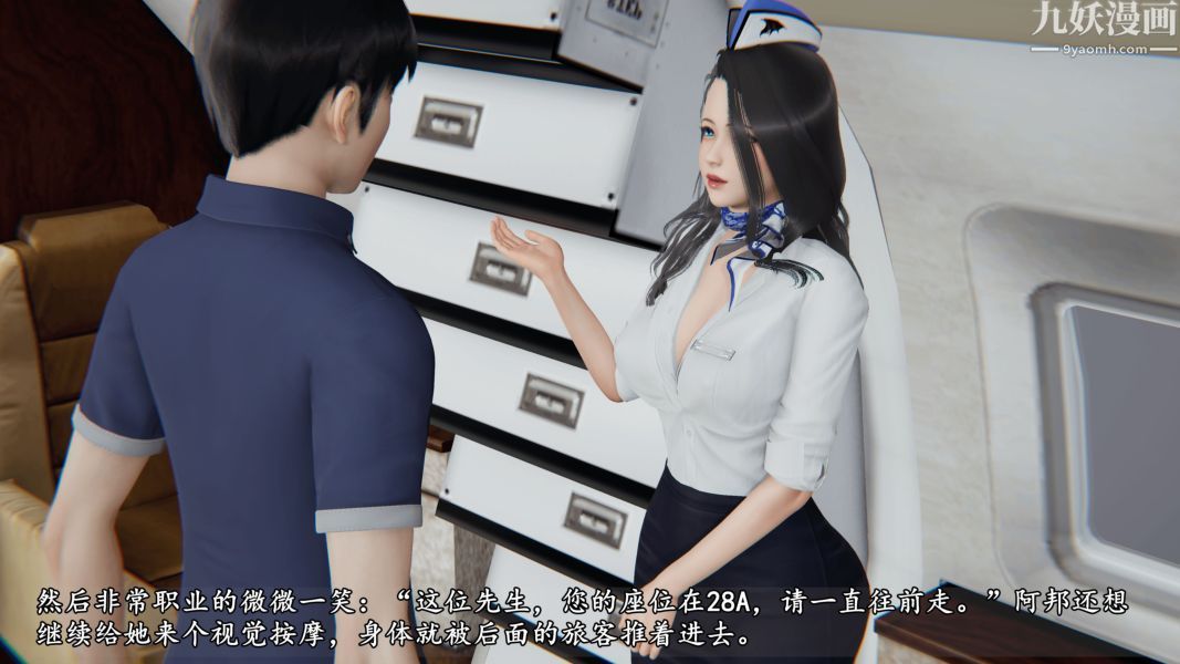 《临时特工阿邦[3D]》漫画最新章节第01话 上免费下拉式在线观看章节第【16】张图片