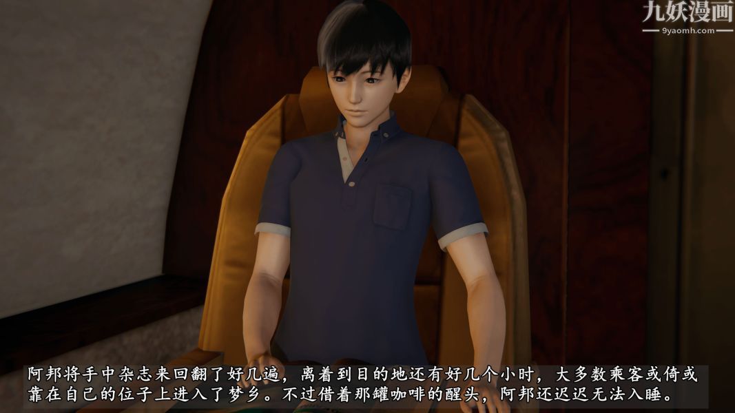 《临时特工阿邦[3D]》漫画最新章节第01话 上免费下拉式在线观看章节第【21】张图片