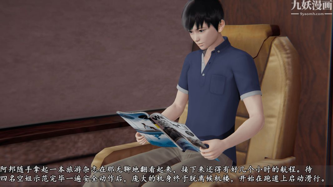 《临时特工阿邦[3D]》漫画最新章节第01话 上免费下拉式在线观看章节第【19】张图片