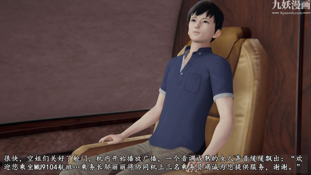 《临时特工阿邦[3D]》漫画最新章节第01话 上免费下拉式在线观看章节第【18】张图片