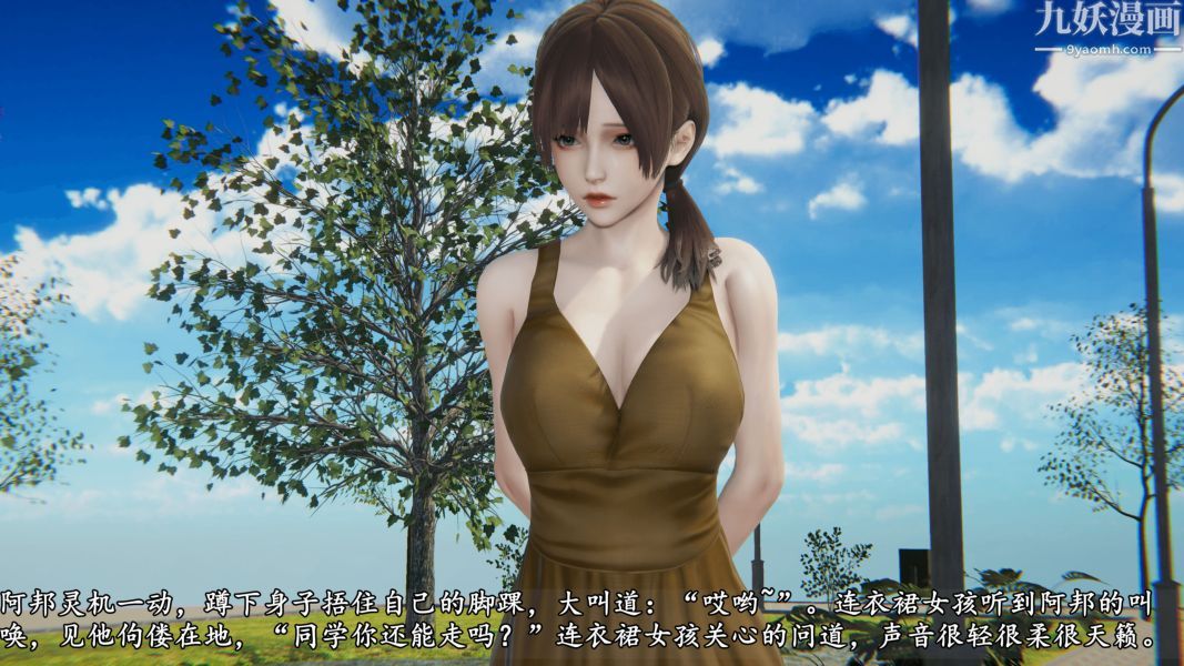 《临时特工阿邦[3D]》漫画最新章节第01话 上免费下拉式在线观看章节第【25】张图片