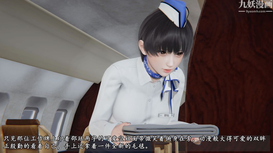 《临时特工阿邦[3D]》漫画最新章节第02话 上免费下拉式在线观看章节第【3】张图片