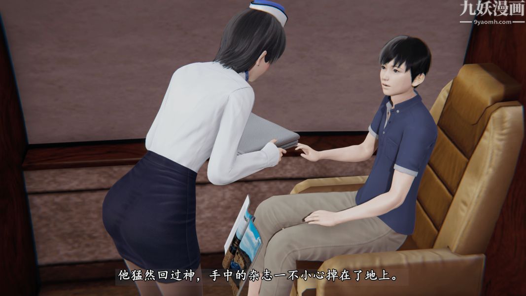 《临时特工阿邦[3D]》漫画最新章节第02话 上免费下拉式在线观看章节第【4】张图片