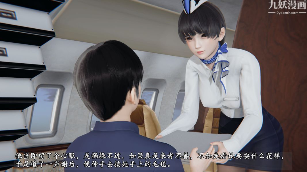 《临时特工阿邦[3D]》漫画最新章节第02话 上免费下拉式在线观看章节第【9】张图片