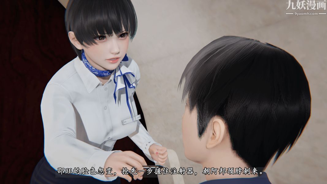 《临时特工阿邦[3D]》漫画最新章节第02话 上免费下拉式在线观看章节第【15】张图片