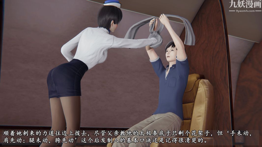 《临时特工阿邦[3D]》漫画最新章节第02话 上免费下拉式在线观看章节第【17】张图片