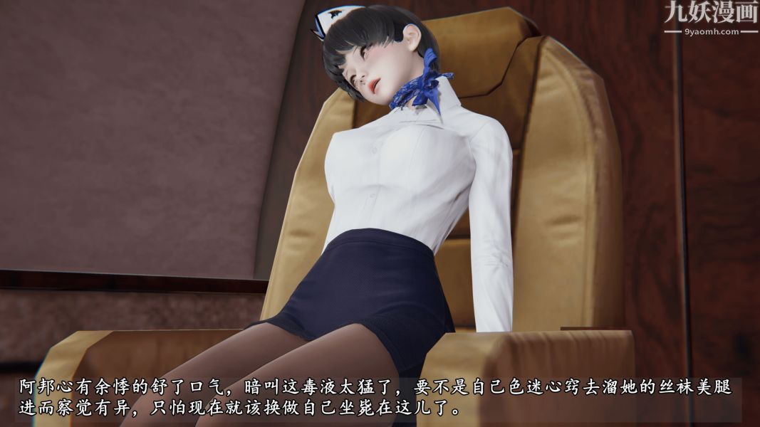 《临时特工阿邦[3D]》漫画最新章节第03话 上免费下拉式在线观看章节第【22】张图片