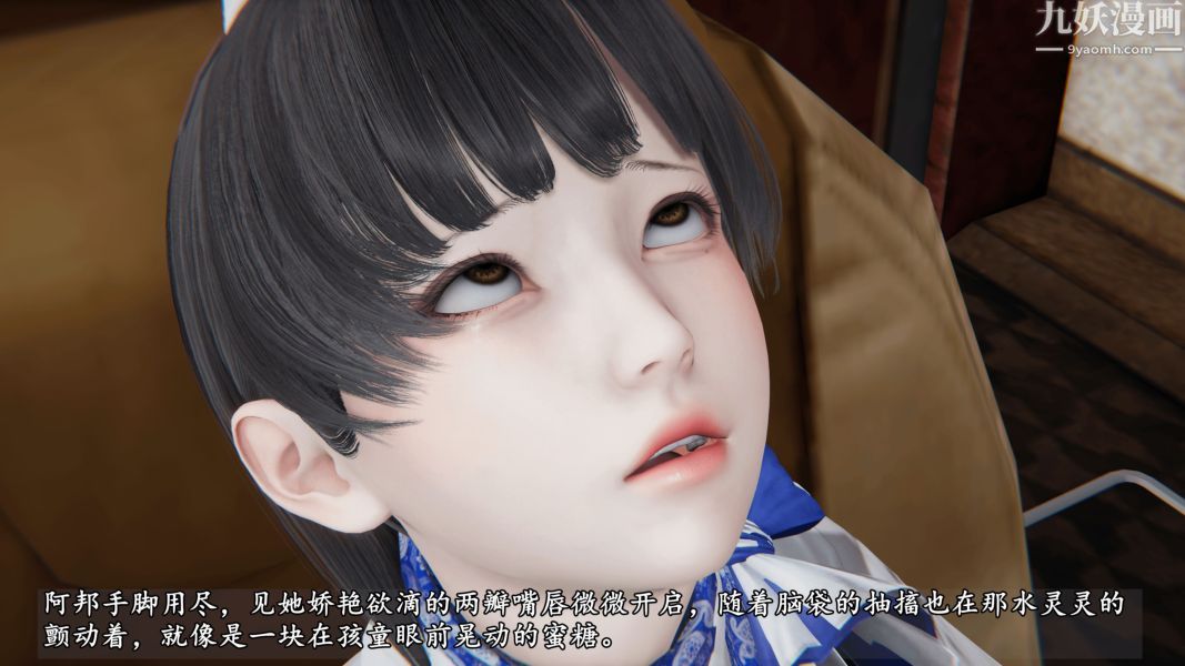 《临时特工阿邦[3D]》漫画最新章节第03话 上免费下拉式在线观看章节第【10】张图片