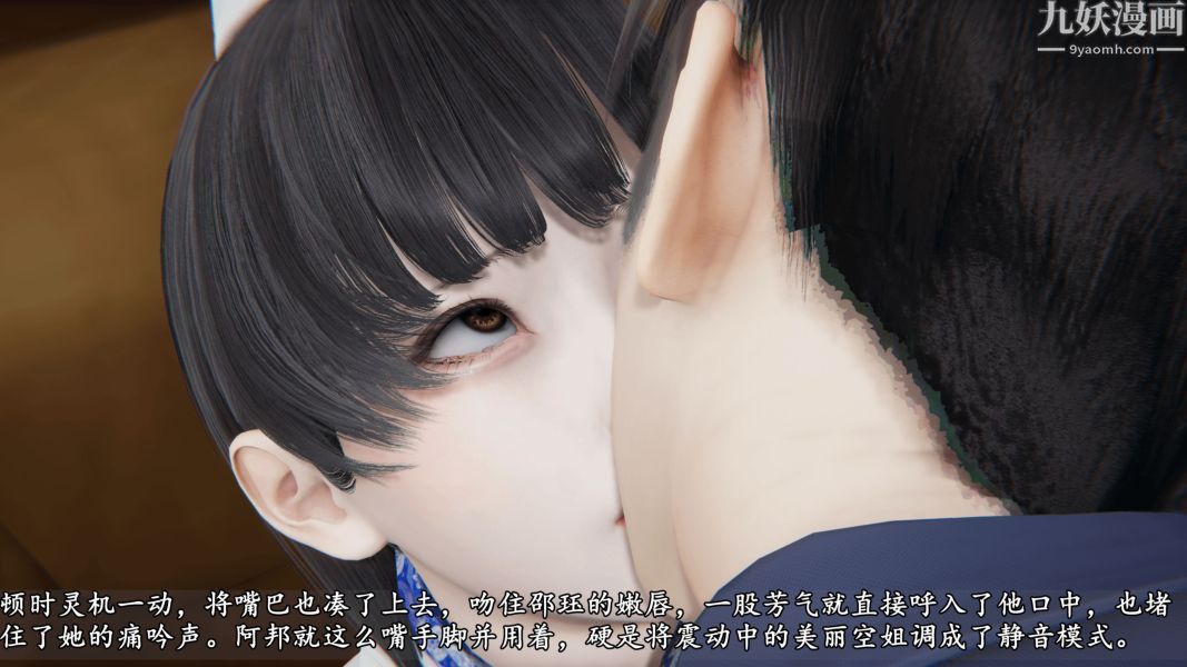 《临时特工阿邦[3D]》漫画最新章节第03话 上免费下拉式在线观看章节第【11】张图片