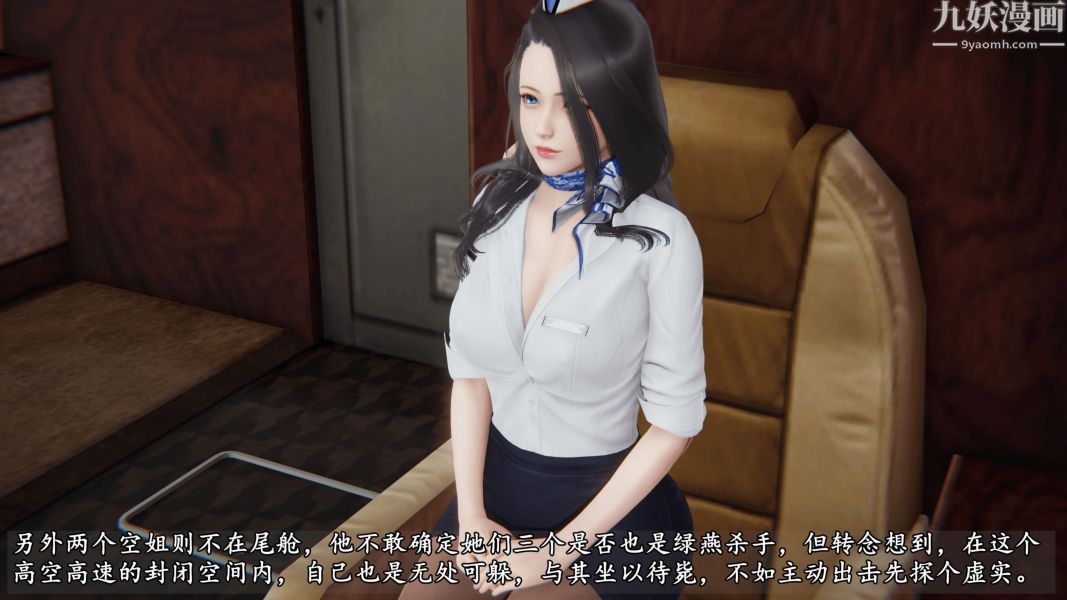 《临时特工阿邦[3D]》漫画最新章节第04话 上免费下拉式在线观看章节第【14】张图片