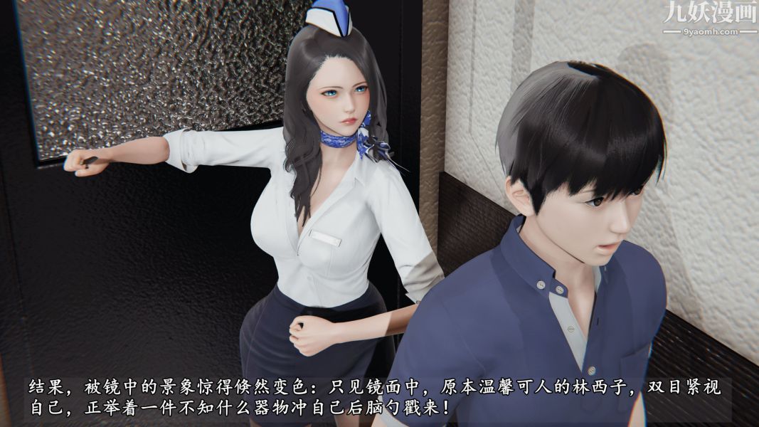 《临时特工阿邦[3D]》漫画最新章节第04话 上免费下拉式在线观看章节第【25】张图片