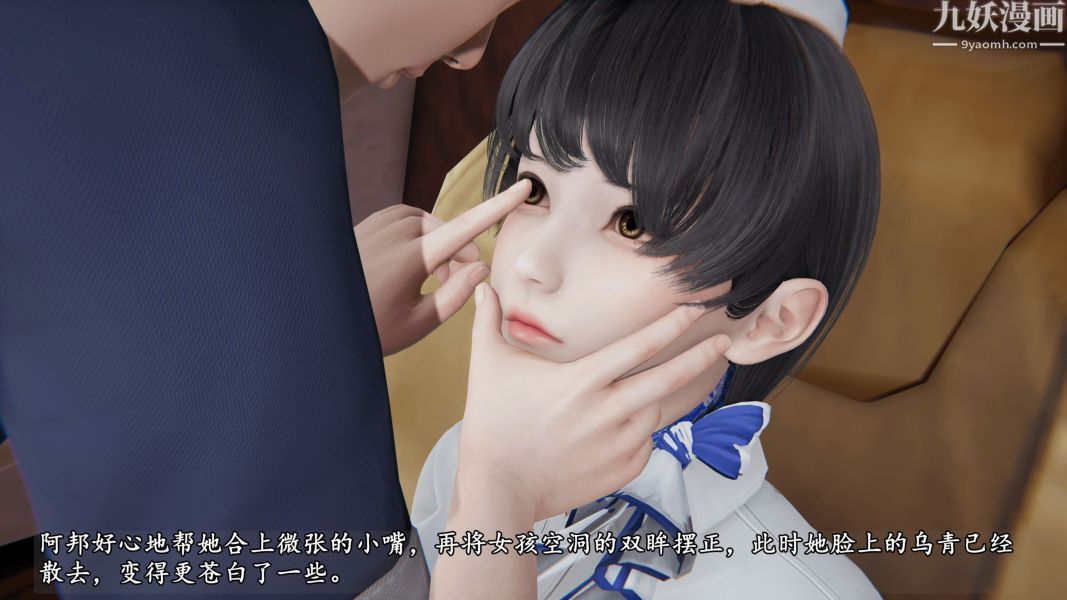 《临时特工阿邦[3D]》漫画最新章节第04话 上免费下拉式在线观看章节第【2】张图片