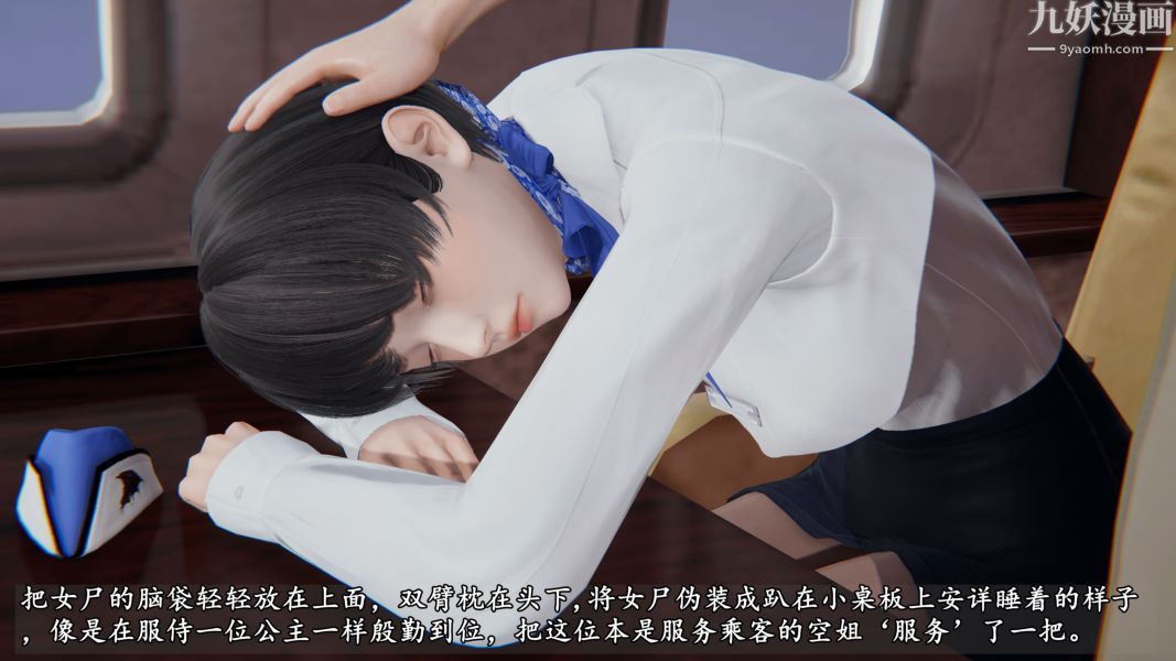 《临时特工阿邦[3D]》漫画最新章节第04话 上免费下拉式在线观看章节第【12】张图片