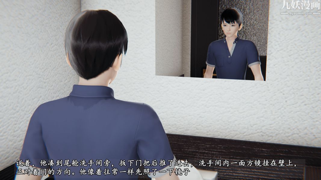 《临时特工阿邦[3D]》漫画最新章节第04话 上免费下拉式在线观看章节第【24】张图片