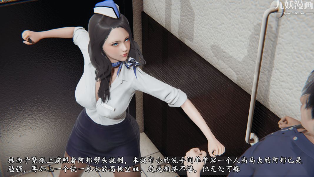 《临时特工阿邦[3D]》漫画最新章节第05话 上免费下拉式在线观看章节第【3】张图片