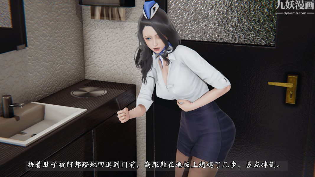 《临时特工阿邦[3D]》漫画最新章节第05话 上免费下拉式在线观看章节第【6】张图片