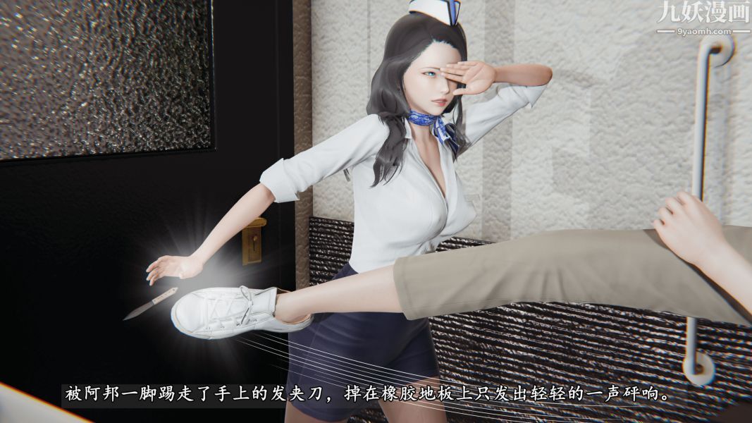 《临时特工阿邦[3D]》漫画最新章节第05话 上免费下拉式在线观看章节第【15】张图片